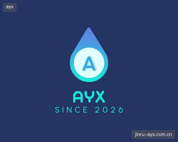 认识ayx部门
